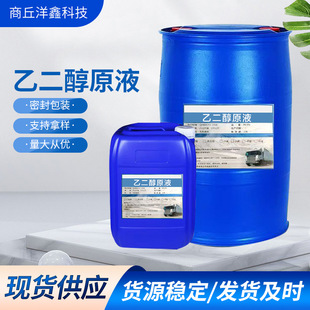 �Ҷ���ԭҺ�d�䄩�܄����l25KG/�������oҺ�w�oˮ�ߺ�������