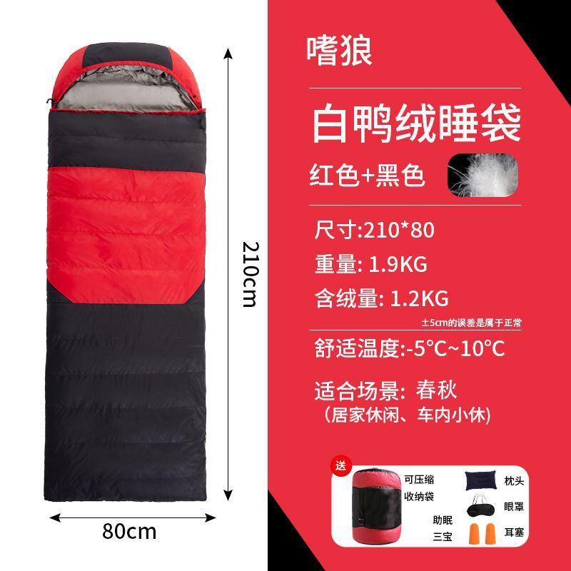 깃털 침낭 1900g 레드