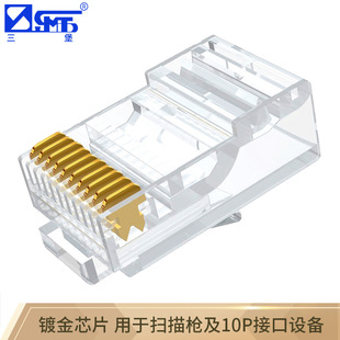 Sanbao original genuine goods SJ-1010T 10P10C high-performance gold-plated chip network Crystal Head 100 pcs/box