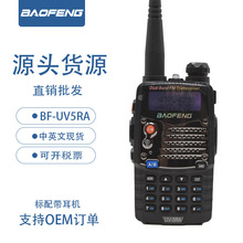 ���۰��ʱ���Խ���BF-5R����������̨ 5RA/5RB/5RE�Խ������
