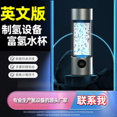 アマゾン水素杯卸売り高濃度日本水素杯国境を越えた電気商製水素杯源工場