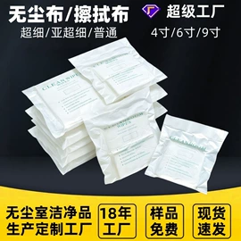无尘纸无尘布;一次防护手套;其他手部防护