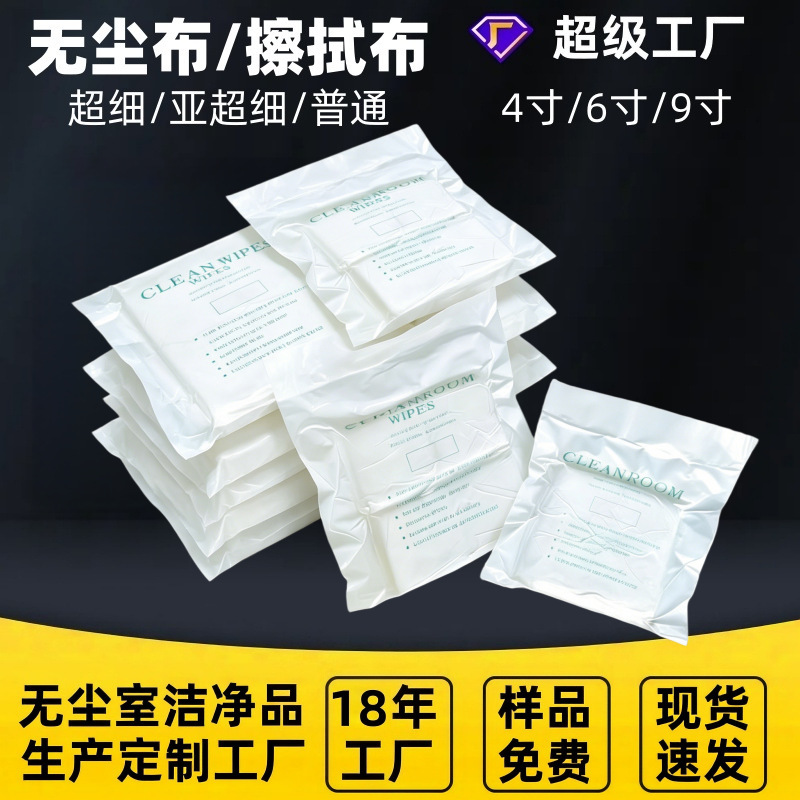 Industrial wiping dust-free cloth water absorption cleaning cloth microfiber lint-free dust removal cloth screen terminal wiping cloth