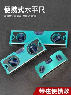 Small Portable Level Mini Magnetic Level High-Precision Level Ruler Engineering Measurement Balance Ruler