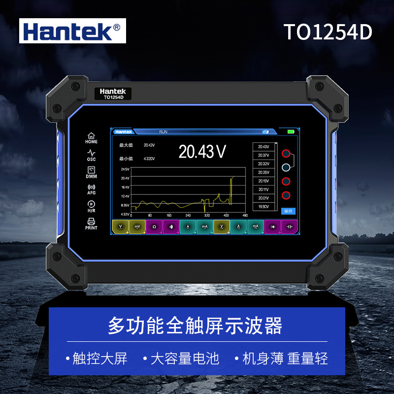 汉泰数字平板示波器双通道110M带宽1GS采样率小型手持平板示波器