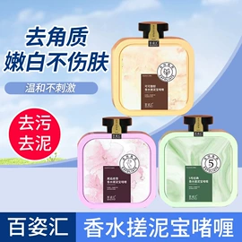 护手霜;洗手液;花露水防蚊液