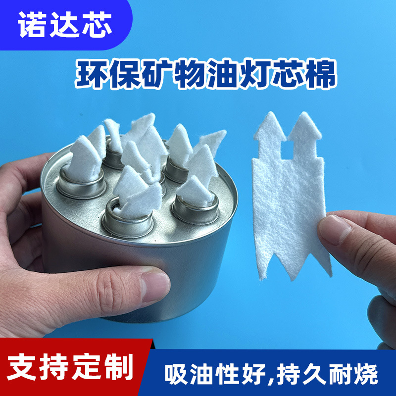 火锅炉棉条 烤鱼炉棉芯 煮茶炉环保植物油棉灯芯原料 燃烧全棉布