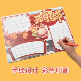 拼图、拼板;画纸、画布;绘图模板