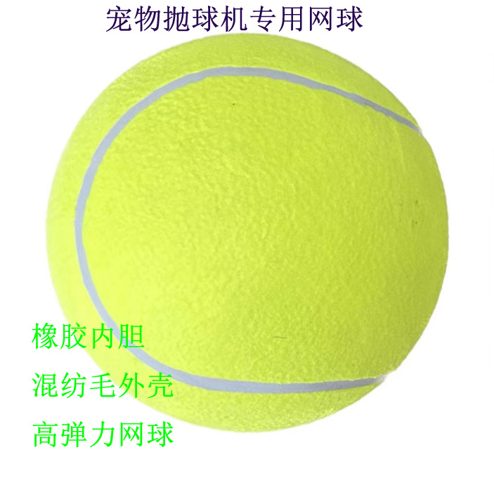 Máquina de lanzamiento de pelotas para mascotas tenis Especial 5CM Tenis de alta elasticidad perro juguete pelota de entrenamiento máquina de lanzamiento pelota de entrenamiento