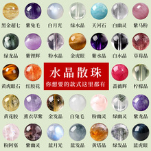 天然水晶散珠发晶单颗 手工diy饰品配件玛瑙圆珠手串材料配件批发