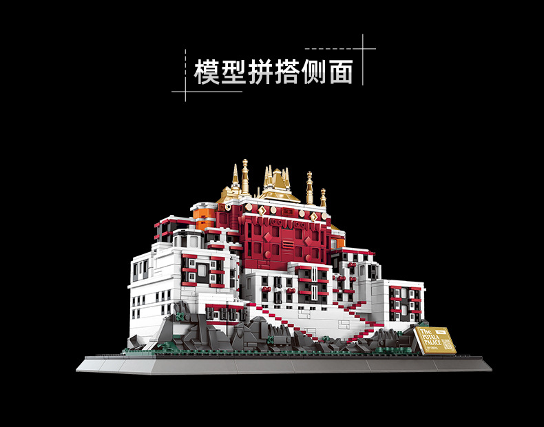 6217布达拉宫_12.jpg
