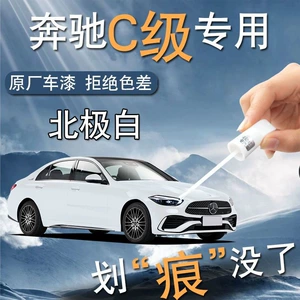 Mercedes-Benz C-Class C260L C200 Arktik Ağ Rəng Təmir Qələmi