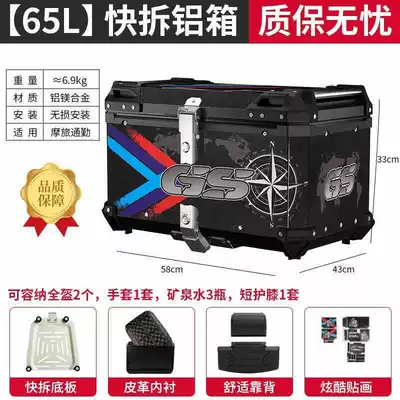 Box Scooter Takeaway Box – Motorcycle trunk - 65l-tail-box-gs-black-print-lining-backrest-quick-release-stainless-steel-base-5-series-magnesium-aluminum-alloy-box