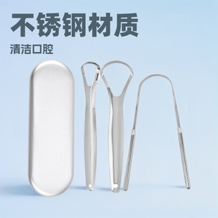 Stainless steel tongue scraper tongue coating cleaner halitosis artifact oral cleaning care tools suit U-shaped tongue scraping