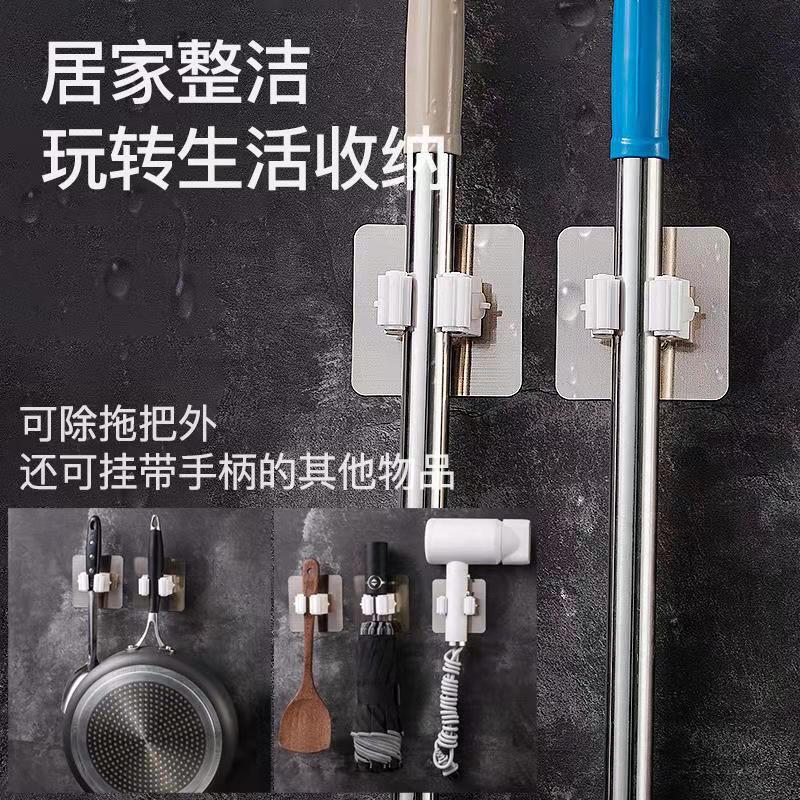 Punch-free Mop Clip Creative Strong Seamless Sticker Broom Rack Bathroom Kitchen Storage Hook Hanger Factory Direct Supply