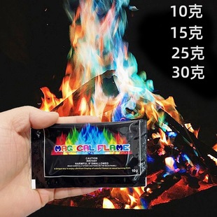 魔法火焰粉彩色粉七彩火焰变色粉派对节庆壁炉用品魔术户外篝火厂