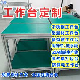 天津和平定制防静电工作台三代精益管流水线化工不锈钢双层周转车