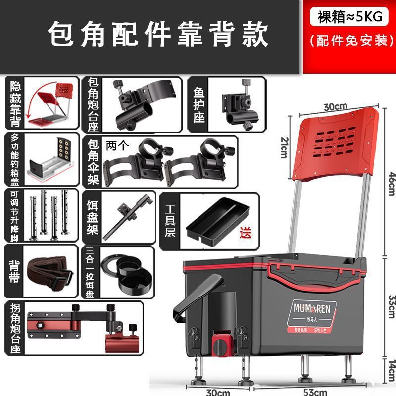 Caja de pesca nueva gran capacidad ultraligera multifuncional Taiwán conjunto completo sin instalación alta postura de asiento puede sentarse fábrica de comercio de cajas de pesca