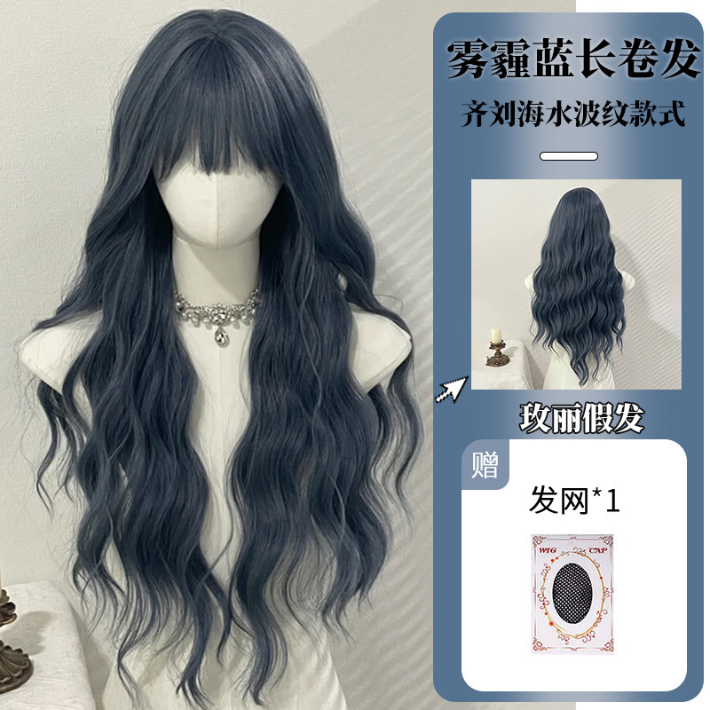 Wig Women's Smog Blue Qi Bangs Water Ripple Long Curly Hair Natural Breathable Simulation Scalp Full Head Wig Wig Women's Smog Blue Qi Bangs Water Ripple Long Curly Hair Natural Breathable Simulation Scalp Full Head Wig