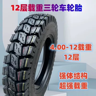 Electric tricycle tires outer tire inner and