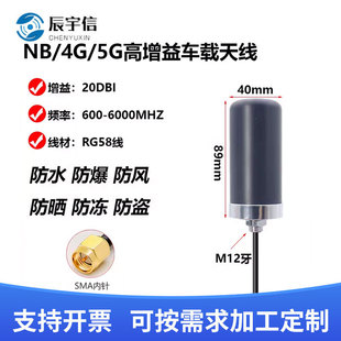 5G Internet of Things Antenna 4G/5G Outdoor Cabinet 5G High Energy Explosion-proof Waterproof Antenna Railway Deep Well Base Station Antenna