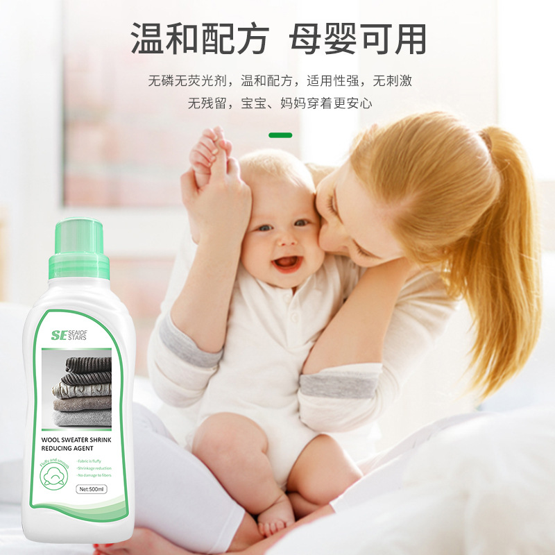 Wool Sweater Shrinkage Recovery Sweater Cashmere Repair Enlargement Woolen Coat Softening Enlargement Fluffy Softener