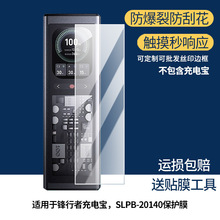 ��������������߳�籦��SLPB-20140��ĻĤ��������͹η�����Ĥ