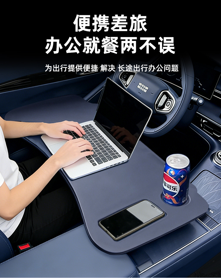Suitable for Geely Galaxy E5 Car-Mounted Dining Tray, Small Table Board, Foldable Storage Office Board, Computer Desk, Children's Homework Desk