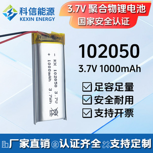 102050�ۺ����늳�3.7V 1000mAh�S�����l���݃x����x��߳��