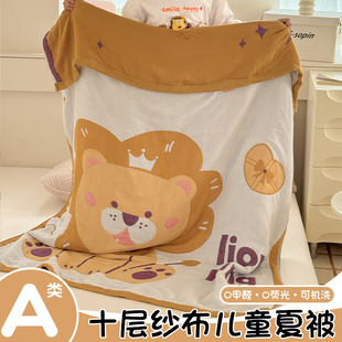 Children's Pure Cotton Ten-Layer Gauze Blanket Single Cotton Towel Quilt Baby All-Season Kindergarten Lunch Blanket