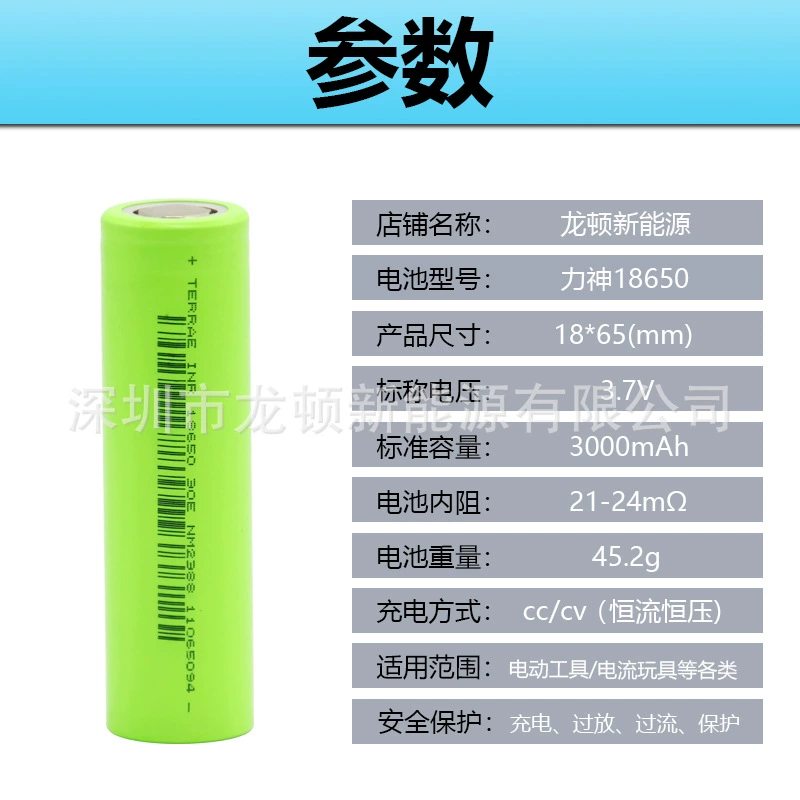 Li-shen 18650SS литиевый аккумулятор 3000mAh 3C для электровелосипеда, приборов для красоты, электроинструментов, электронных фонарей и пр.