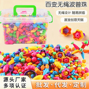 Cordless Pop Beads Variety DIY Beads Children Handmade Educational Toys Girls Beads Material Bag Wholesale
