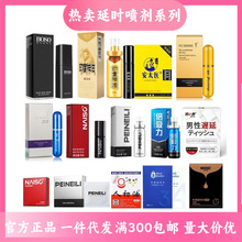 倍爱力男士延迟喷剂倍耐力延时boss春水润滑液一手成年人用品货源
