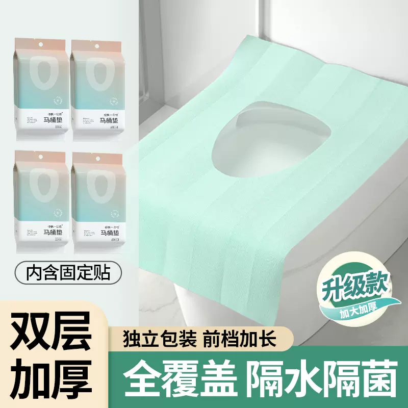 一次性马桶垫套入平铺加长全覆盖冬季旅行产妇月子便携厕所坐垫纸
