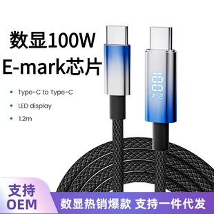 100W intelligent digital display fast charging data line for Huawei Type-c Apple 15 fast charging data line cross-border wholesale