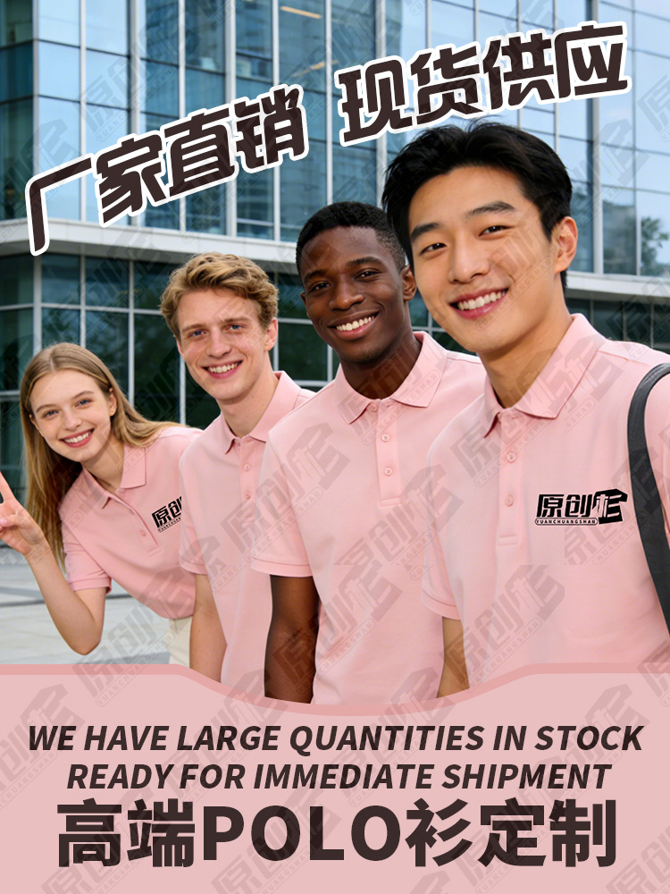 Polo al por mayor de fábrica, ropa de trabajo personalizada, logotipo impreso, ropa de trabajo de algodón puro, ropa de trabajo personalizada de manga corta, ropa personalizada
