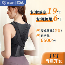 国内同款夏季尼龙轻薄款小鹿同款新L版男女通用矫姿带