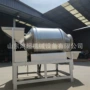 混合水果茶滚筒拌料桶