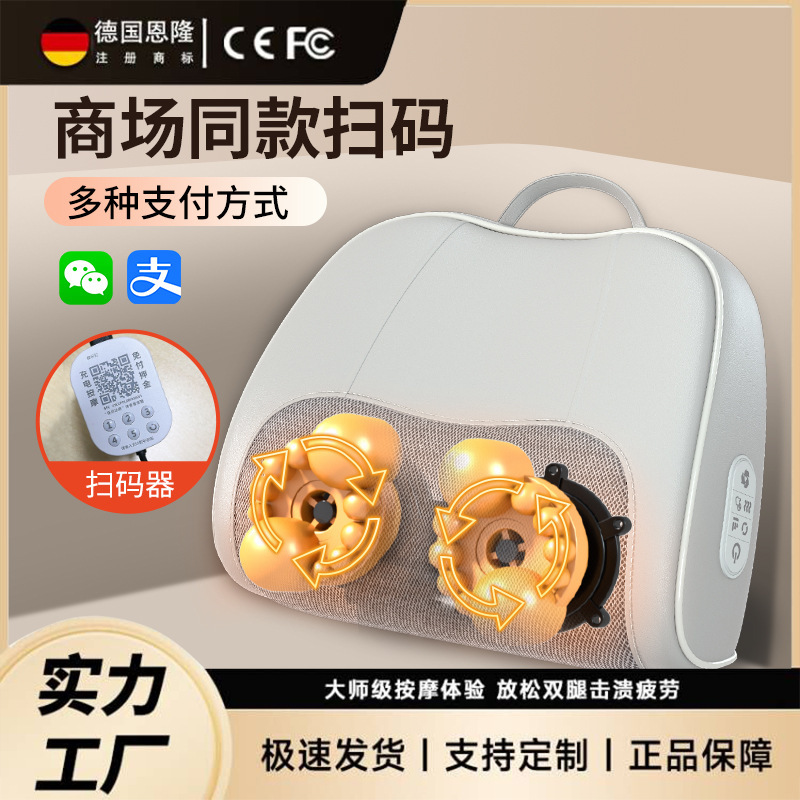 多機能商用スキャンコード共有頚椎マッサージ器揉みマッサージ枕クッション足治療機小コスト項目|undefined