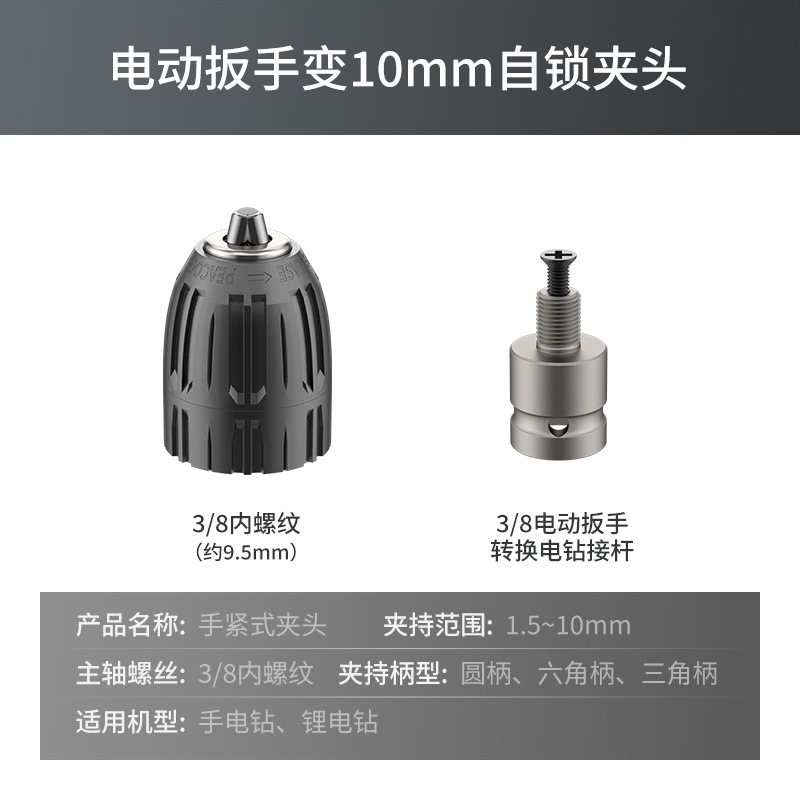 Adaptador universal multifuncional para llave eléctrica conmutación de manga de cabeza de rotor de aprobación accesorio de abrazadera de taladro eléctrico de manga elástica telescópica image 15