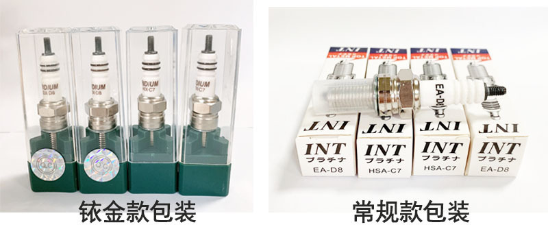 摩托车火花塞包装