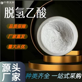 营养强化剂;其他生物化工;甜味剂