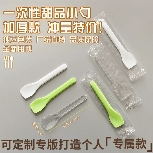 Disposable Ice Cream Spoon Plastic Small Shovel Separate Packaging Flat Spoon Cake Jelly Pudding Handmade Toy Spoon