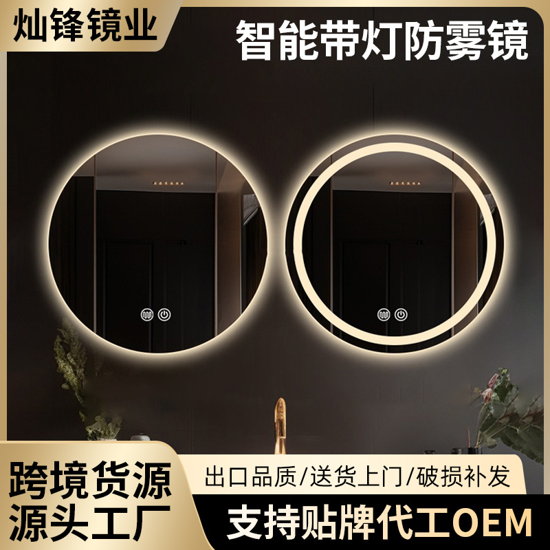 Wholesale Smart Bathroom Mirror Toilet Wall-Mounted Led Makeup Mirror with Light Touch Screen Anti-Fog Round Mirror Vanity Mirror