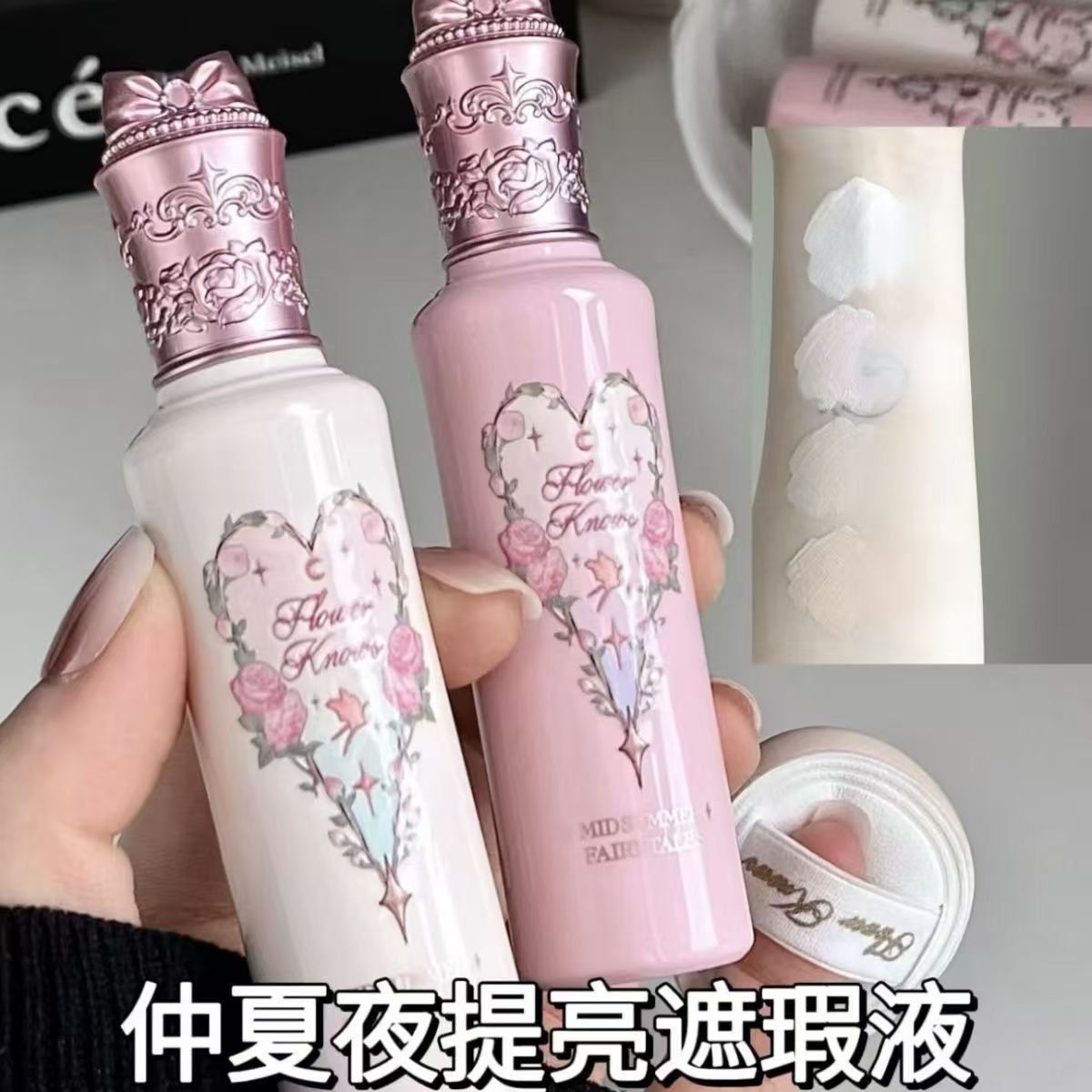Flower Knows Midsummer Night Concealer Brightening Liquid WH01/PK02 covers acne marks, dark circles, tear troughs, long-lasting, sweat-proof makeup