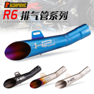 Motorcycle modification is suitable for Yamaha R6 exhaust pipe with detachable muffler to fry the street GP Scorpio exhaust pipe