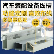 定制线槽PVC30*25塑料绝缘灰色配电柜控制箱工业理线槽走线槽电线