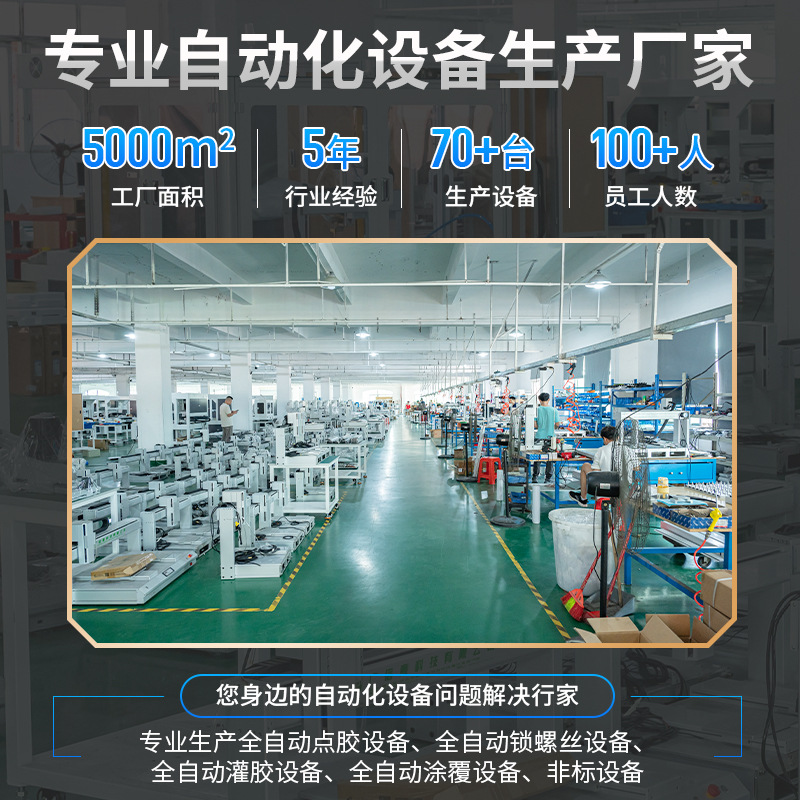 Hot Melt Adhesive Automatic Dispensing Machine for Electronic Products, Bluetooth Earphones, Audio Equipment, Digital Products, Pur Dispensing Machine, Fully Automatic 3
