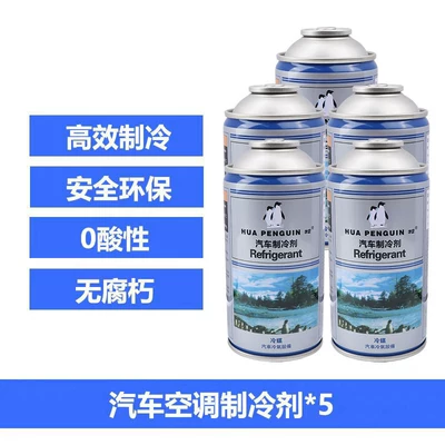 R34a, high-purity eco-friendly – Air cooling agent for vehicle - huaiqi-r134a-refrigerant5-bottles