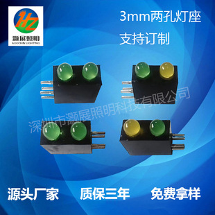 Double hole double green/double hole yellow green 3mm black indicator holder network signal indicator LED